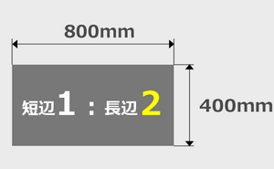 400mm×800mm印刷