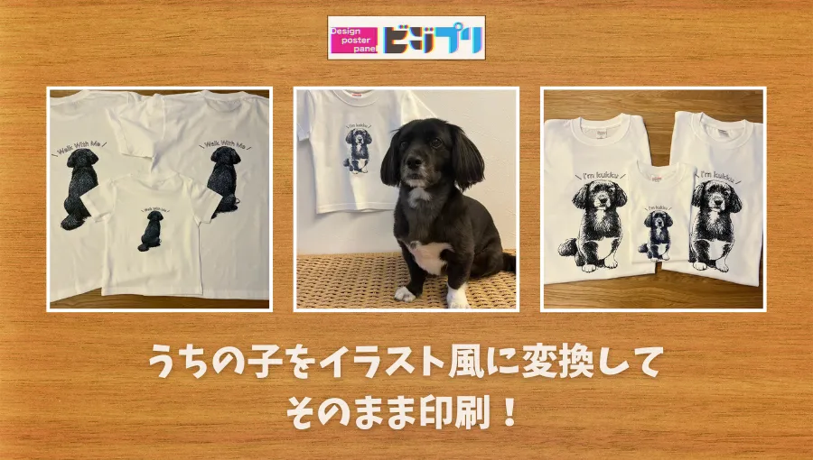 Tシャツ