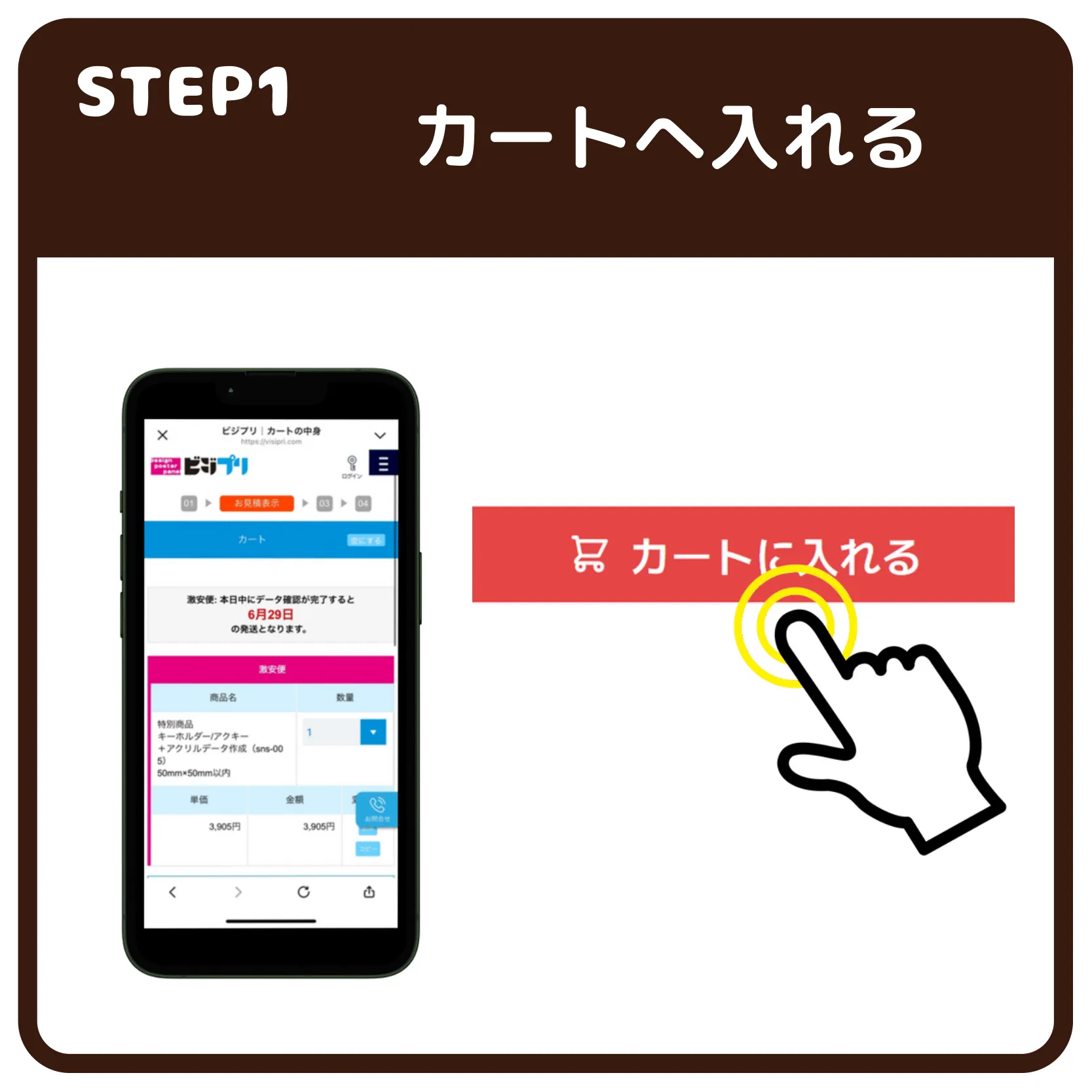 このページ内にあるご注文ボタンをクリックするとカートに商品が入ります。