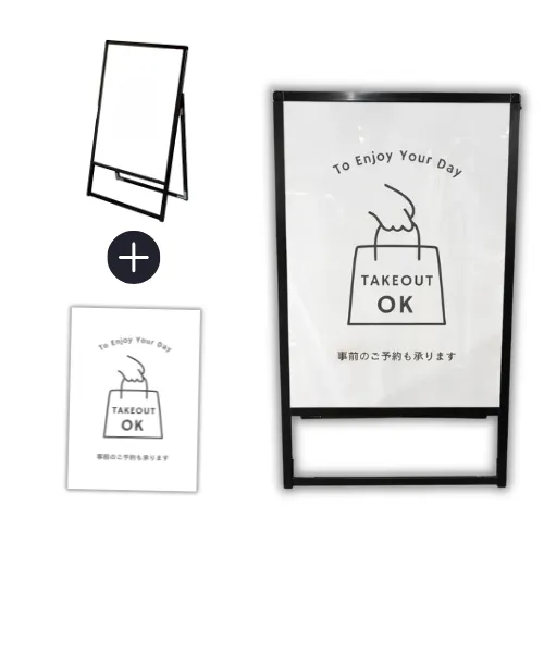 A型看板/ブラック＋印刷セット