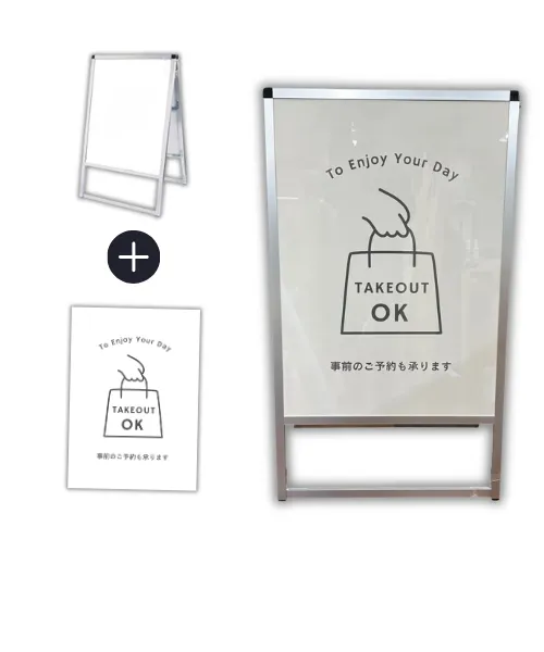 A型看板/シルバー＋印刷セット
