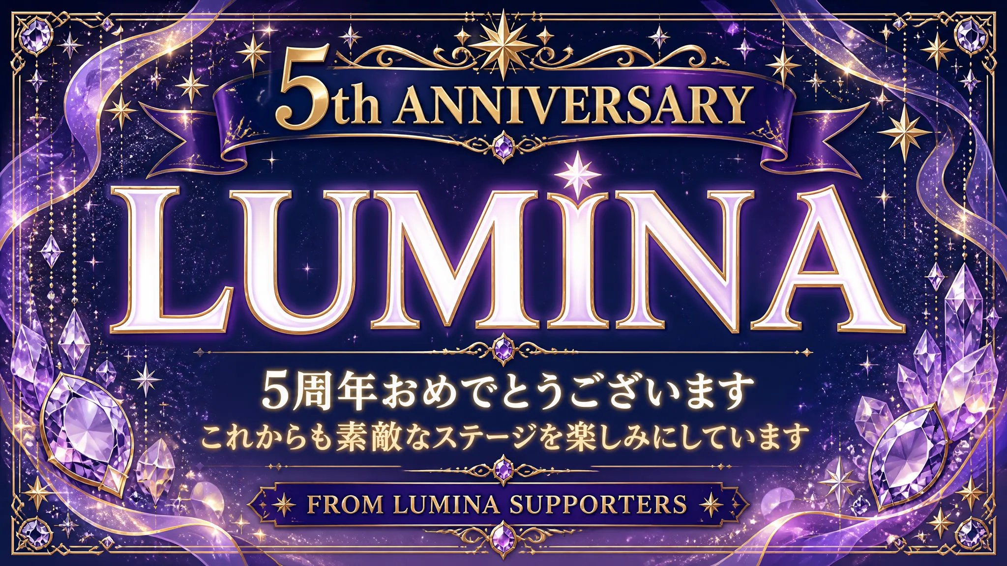 AIプリントを活用した5周年記念フラスタパネルの制作例