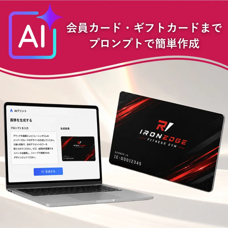AIプリントを活用したオリジナルPVCカード制作のイメージ