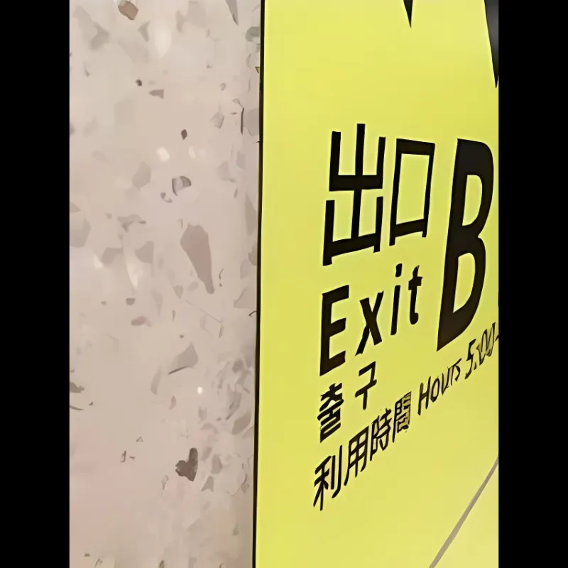 ノンアルミ複合板 施工事例2