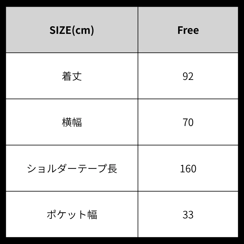 エプロンサイズ表