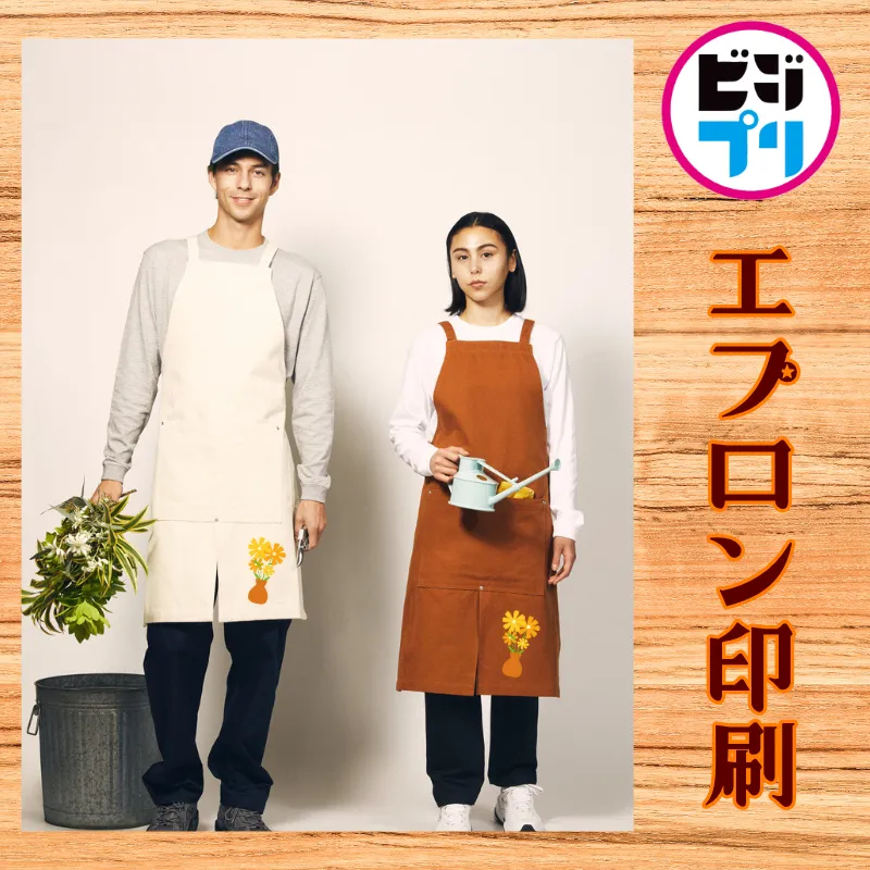 オリジナルエプロン印刷TOP