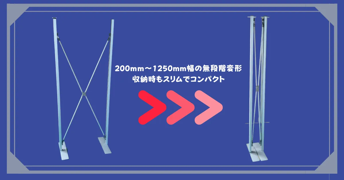 ビッグボードスタンドの製品イメージ