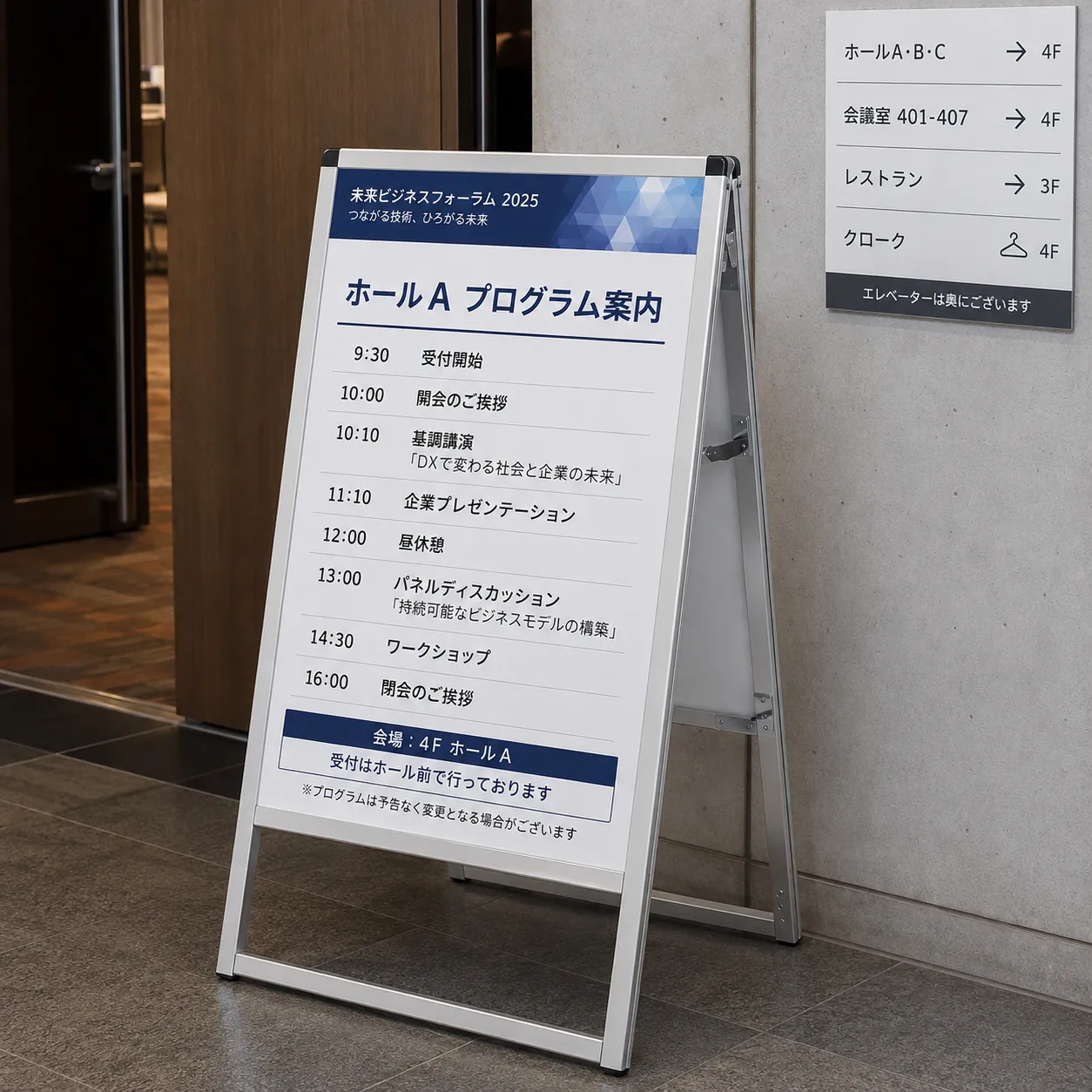 イベント用タイムテーブルパネル