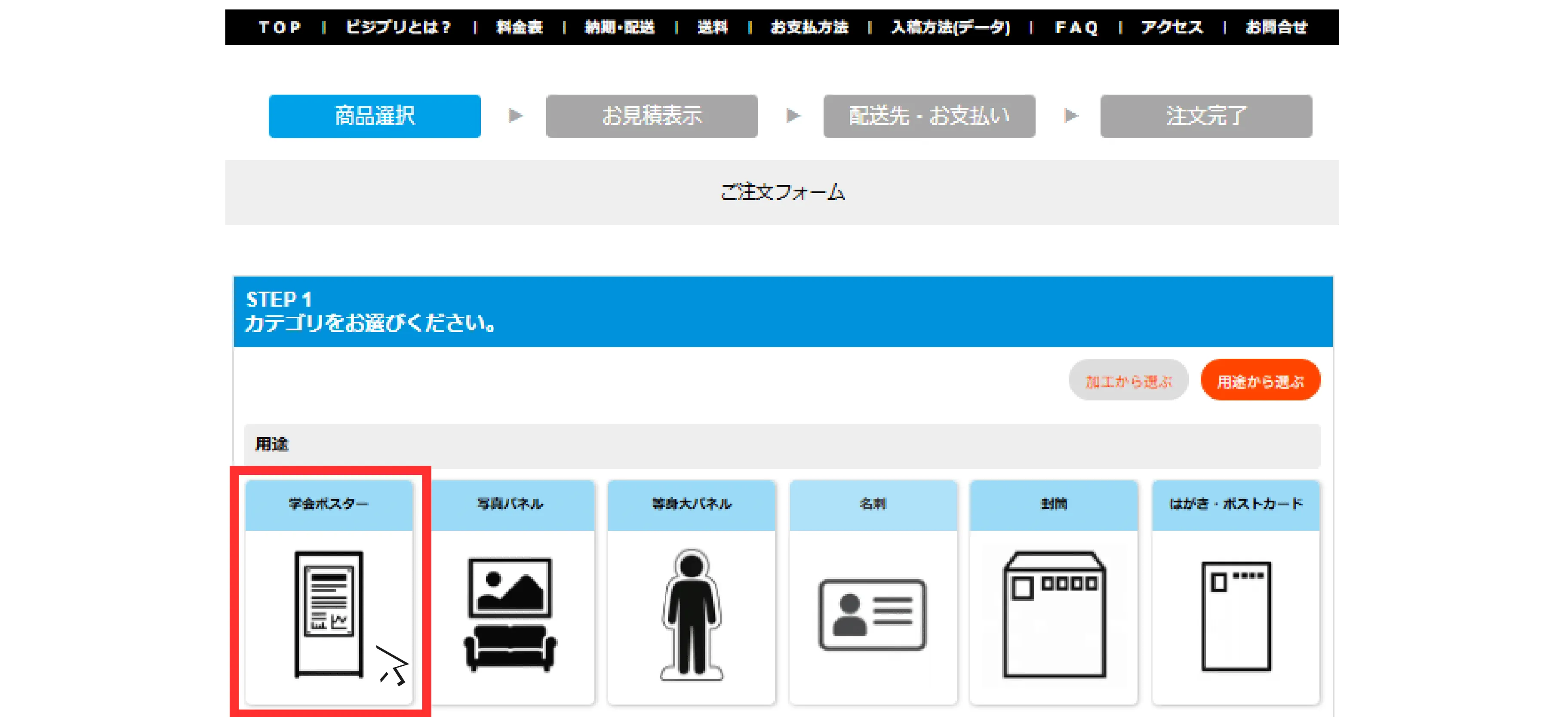 アイコンを選んでクリック