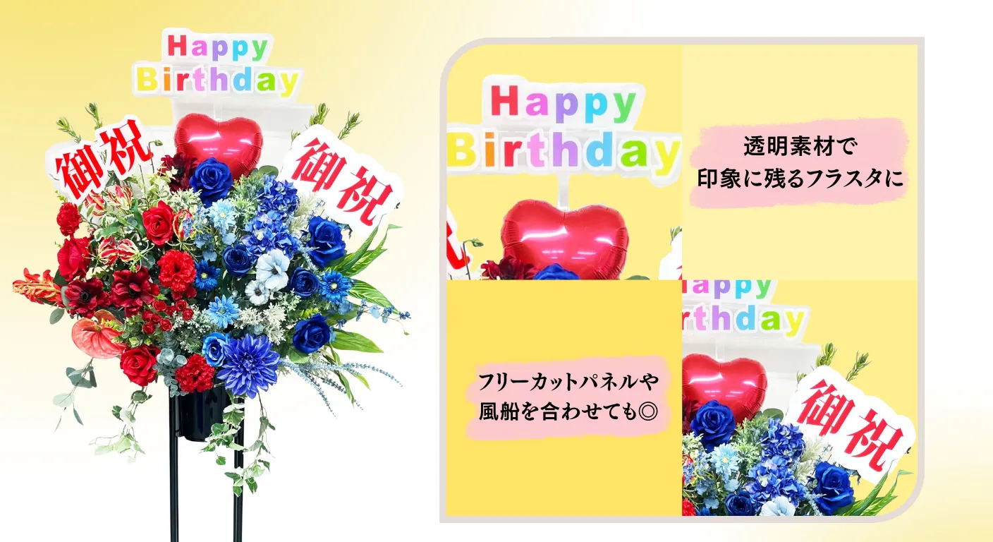 装飾をあしらったフラワースタンド