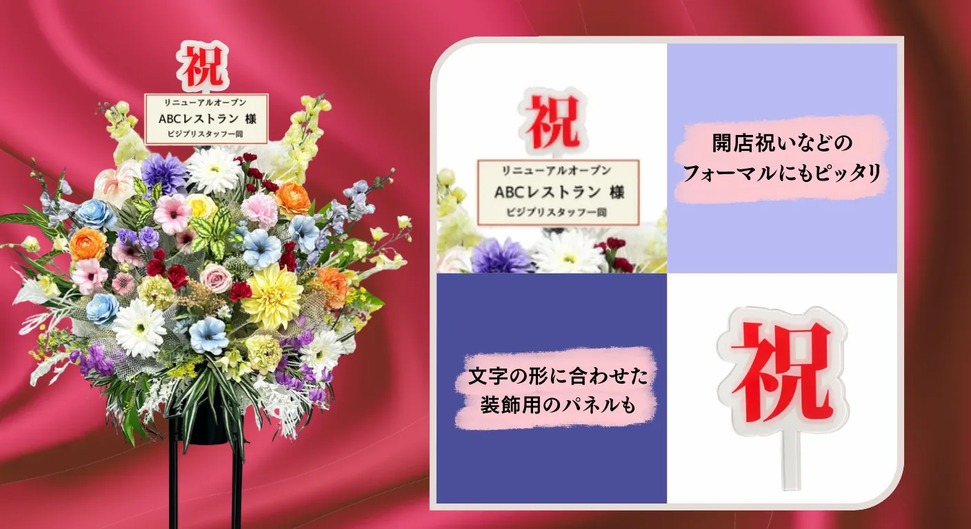 スタンダードなデザインのフラワースタンド