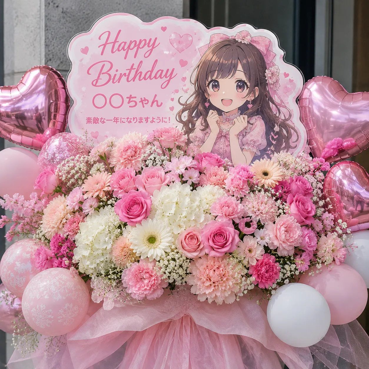 誕生日祝い向けフラスタパネル