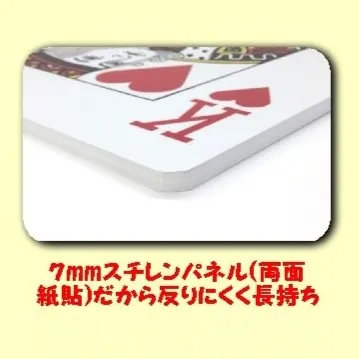 巨大トランプ厚みの参考画像