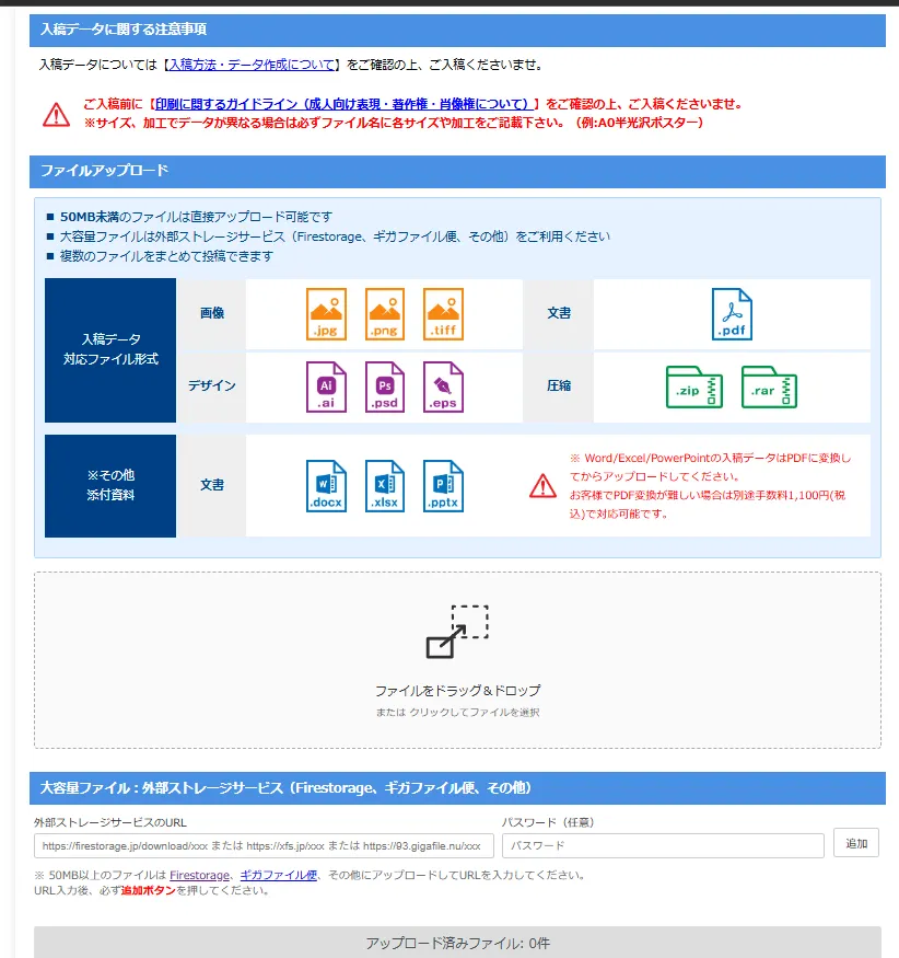 新入稿フォームのスクリーンショット
