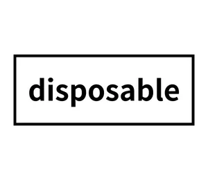使い捨て用