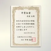 表彰状・賞状印刷