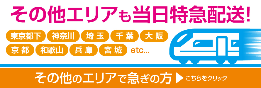 電話で問合せしてください！！