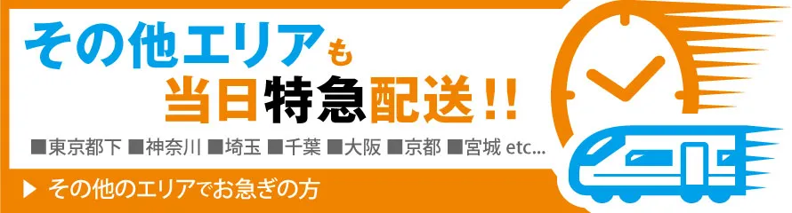 電話で問合せしてください！！