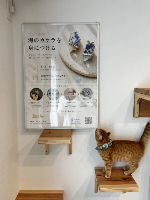 金継ぎアクセサリー制作の案内ポスター