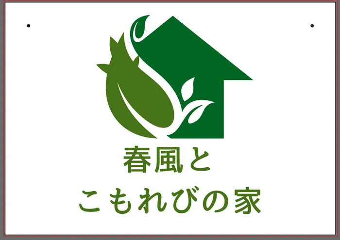 緑を基調とした賃貸物件の屋外用吊り看板 掲載事例写真