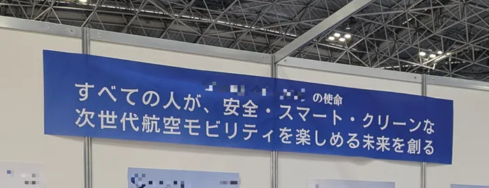 横断幕型防炎クロスポスター