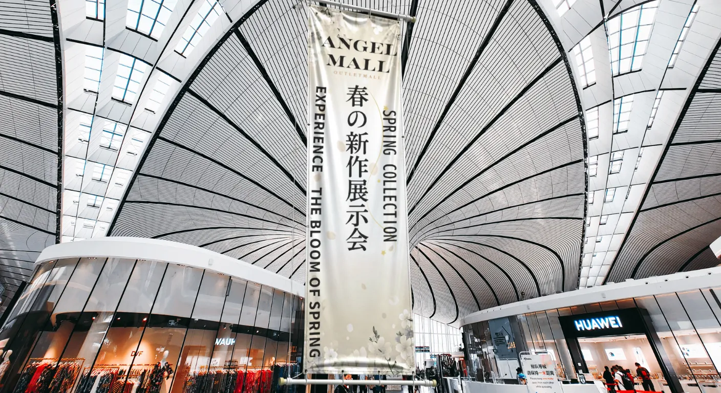 商業施設の大型懸垂幕