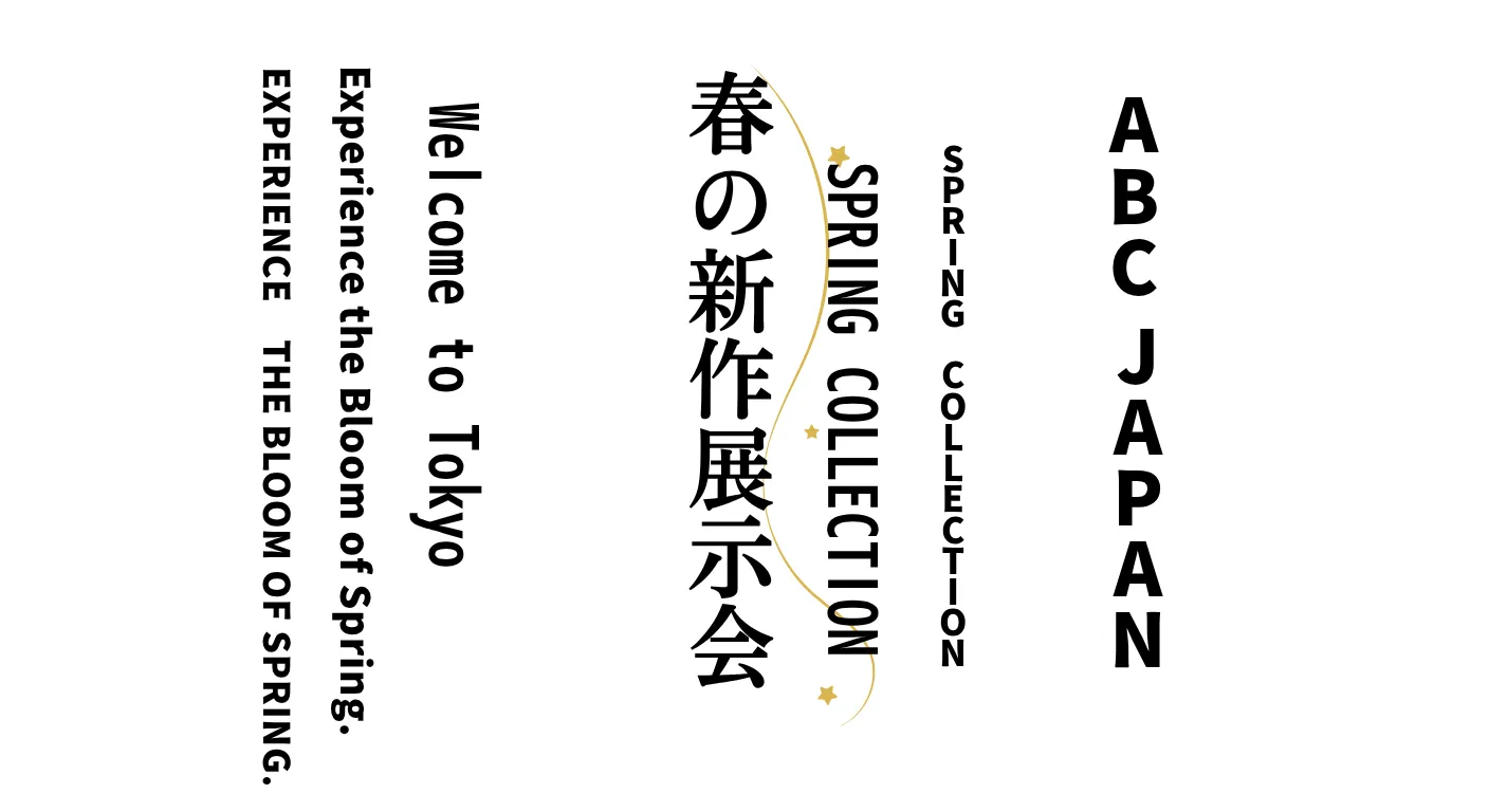 縦書きのアルファベット