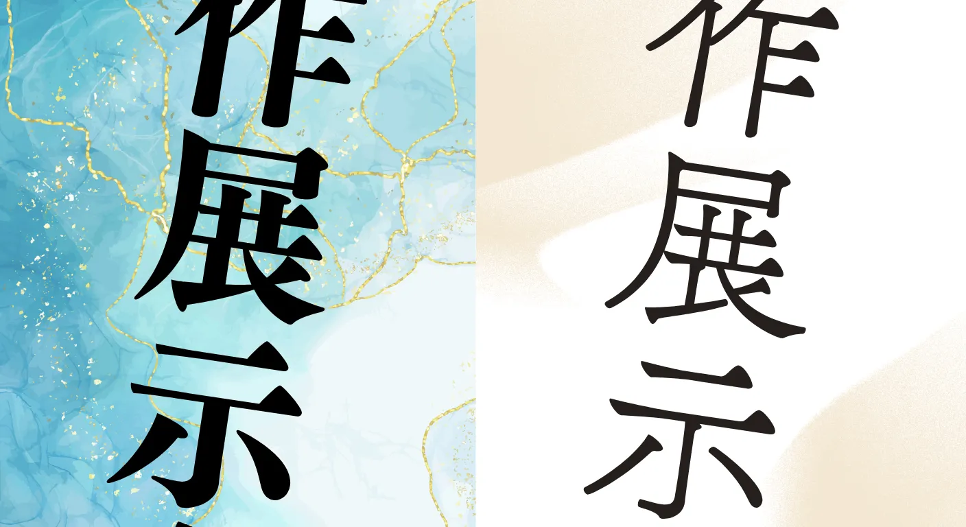 背景色とフォントのコントラスト比較