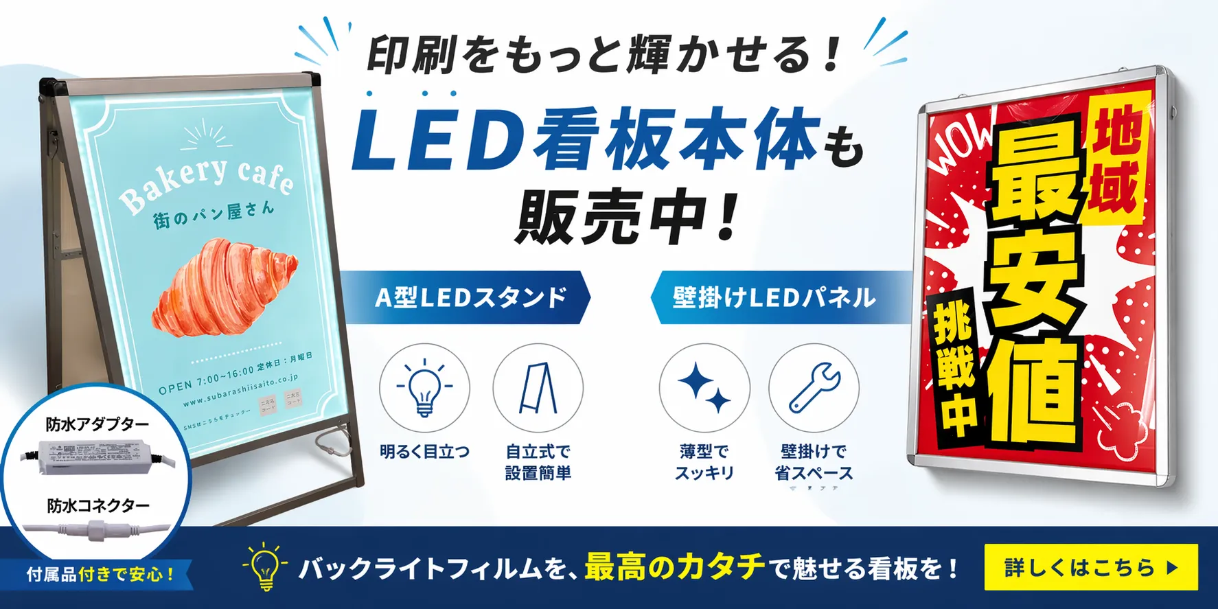 LED看板TOP