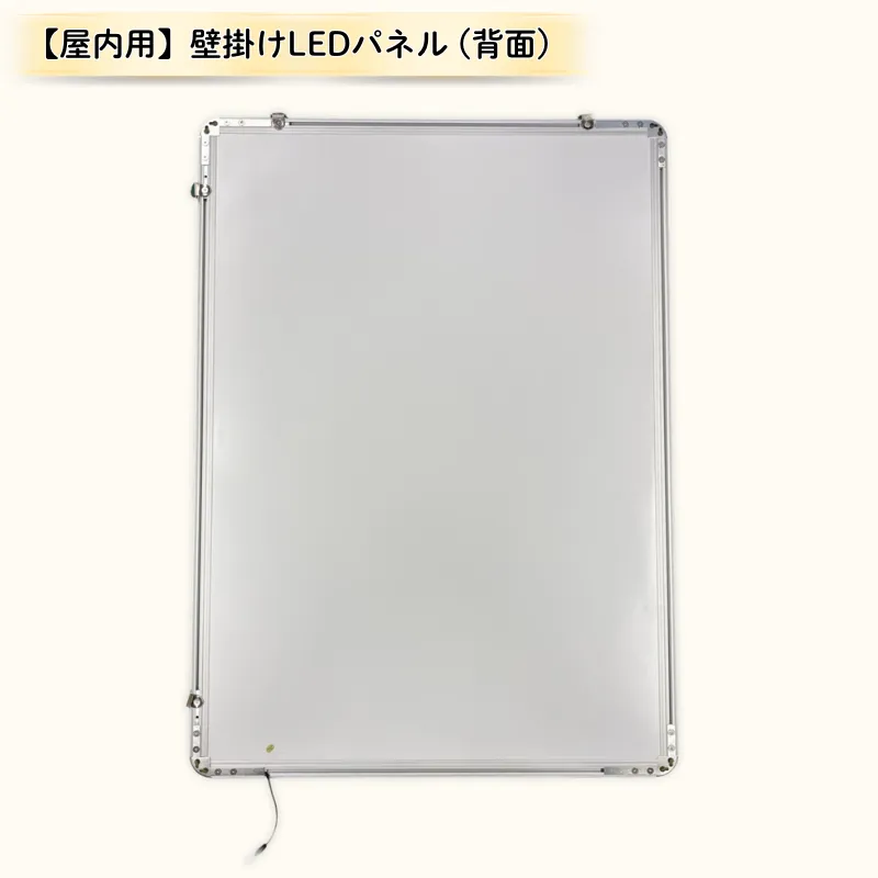 【屋内用】壁掛けLEDパネル