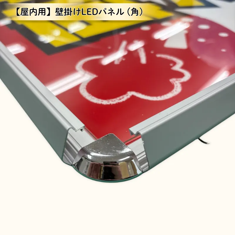 【屋内用】壁掛けLEDパネル