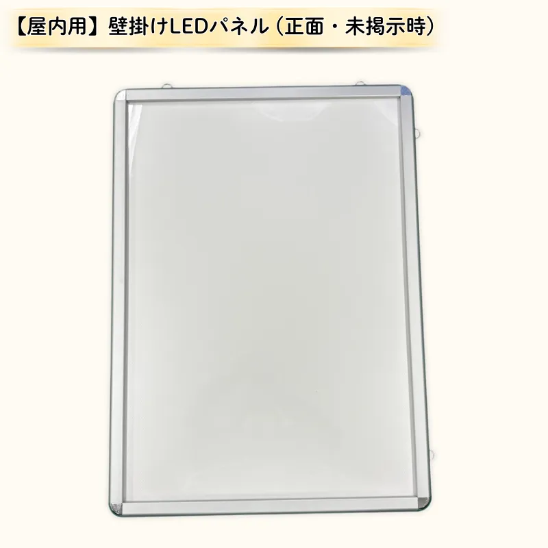 【屋内用】壁掛けLEDパネル