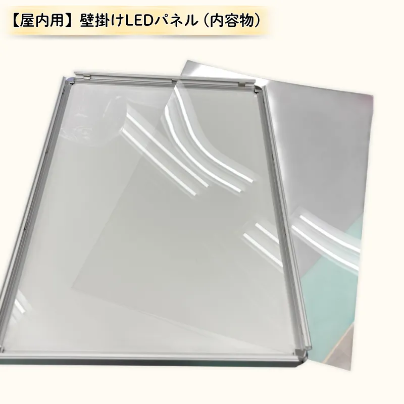 【屋内用】壁掛けLEDパネル