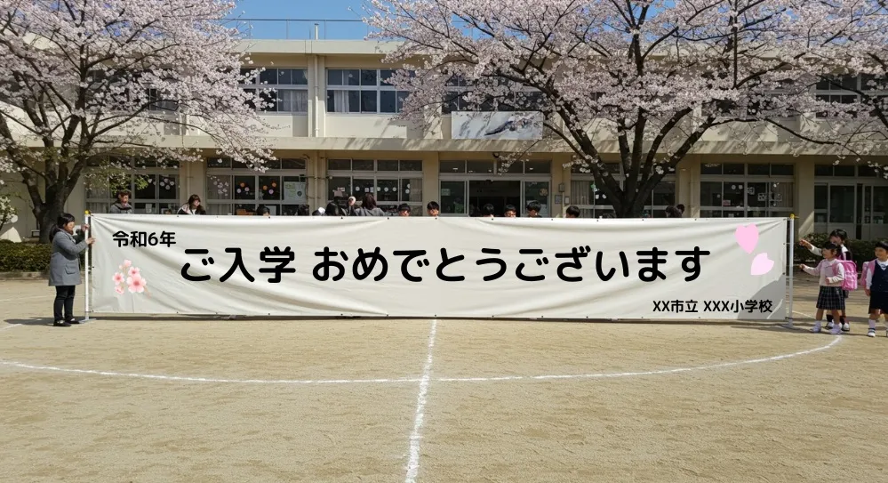 学校別おすすめフォント｜入学式の教育機関・等級ごとに適したフォントを選ぶ