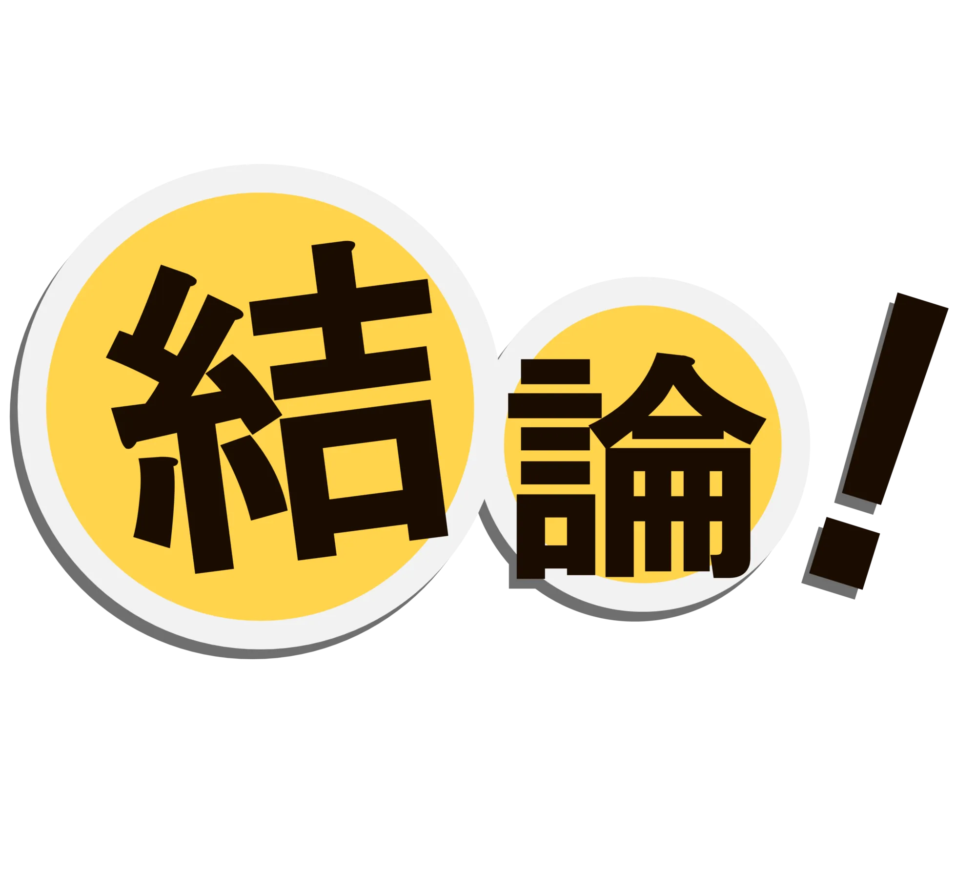 仕上がりを左右するポイント！ロール紙の選び方まとめ