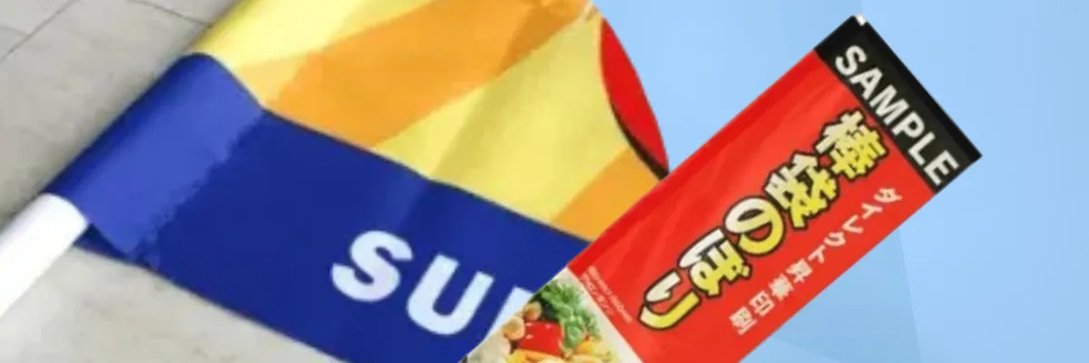 袋加工イメージバナー