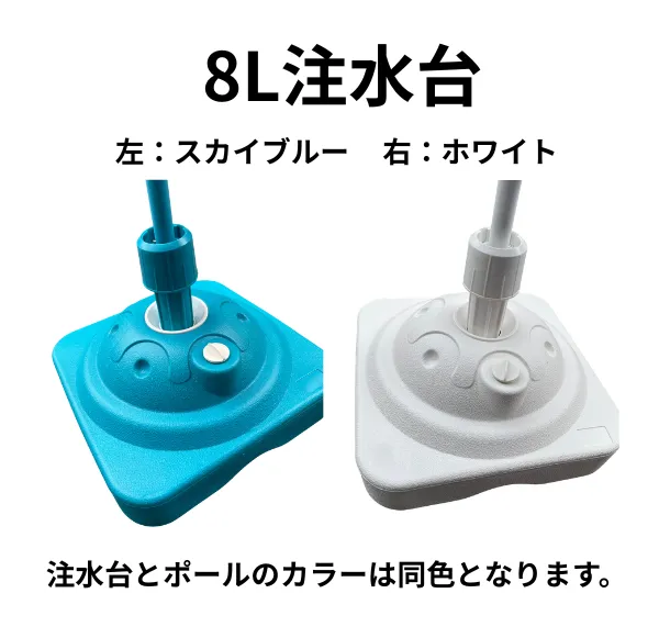 ポール+注水台セット（のぼり印刷オプション）イメージ