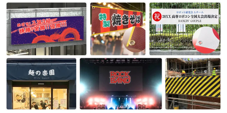 横断幕デザイン例
