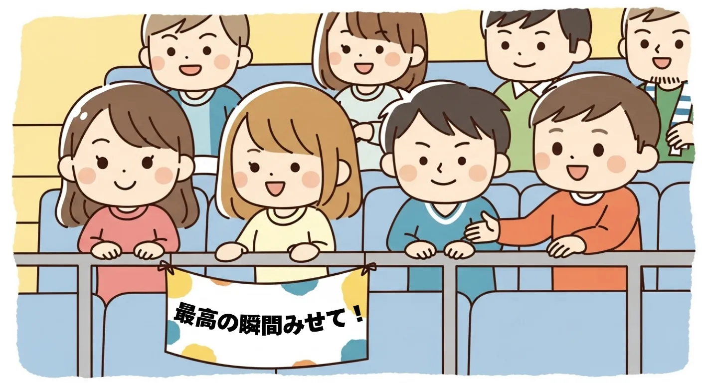 マナーを守って応援する人々