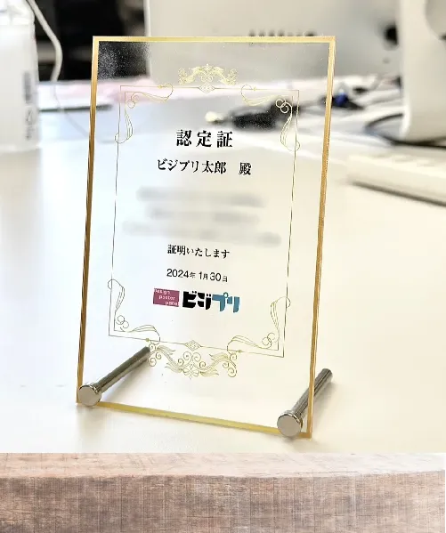 アクリル表彰楯