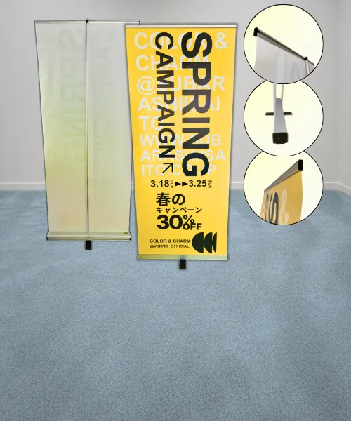 ビジプリのロールアップバナーTOP