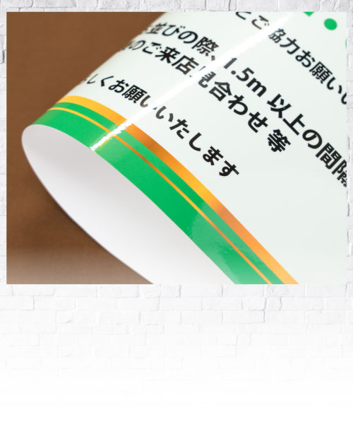 半光沢紙＋グロスラミポスター