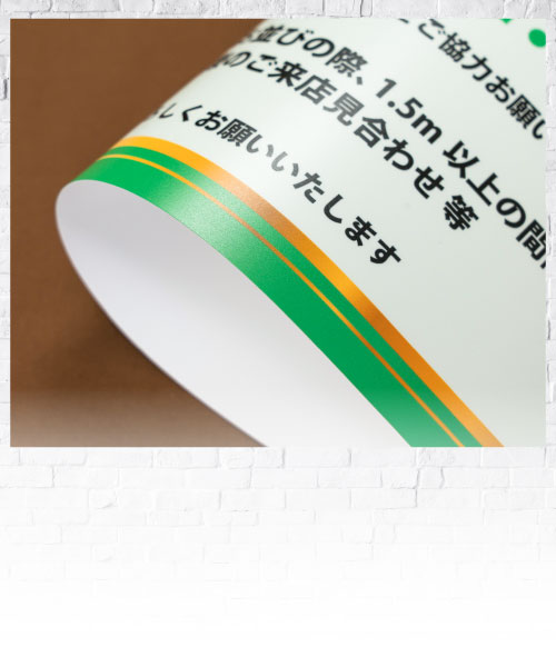 半光沢紙＋マットラミポスター