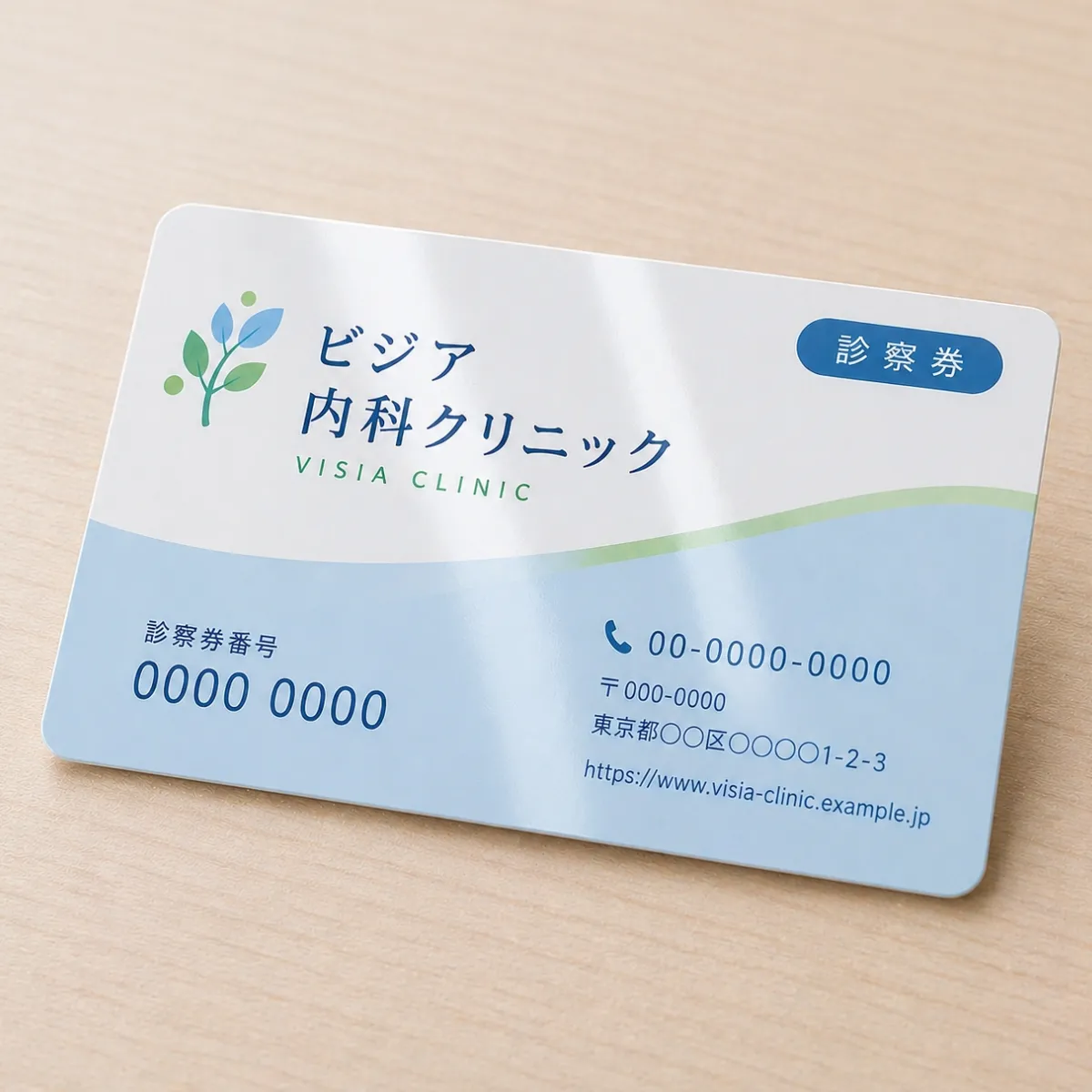 診察券向けPVCカード