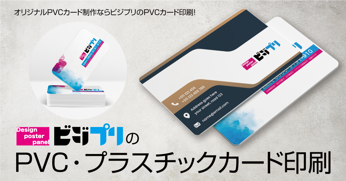 PVCカード印刷のイメージ