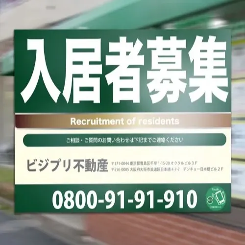 ビジプリの不動産パネル画像