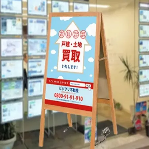 ビジプリの不動産パネル画像