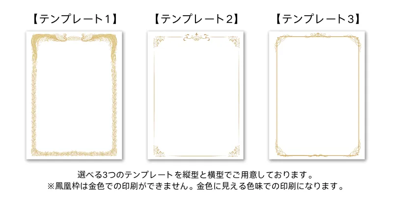 賞状テンプレート一覧