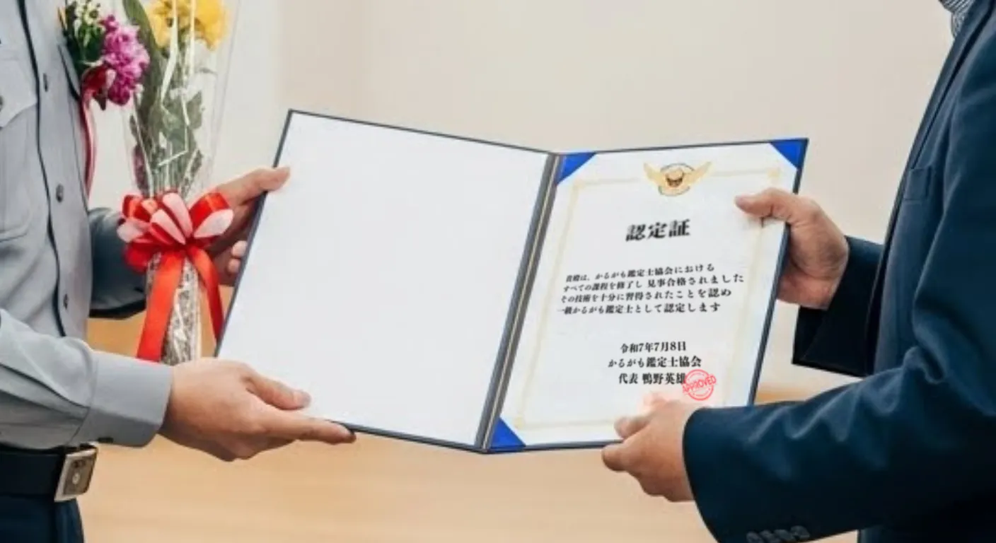 ホルダーが付いた認定証