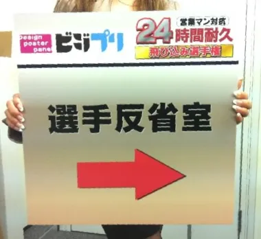 BOGOに最適なセール看板印刷のサービス詳細